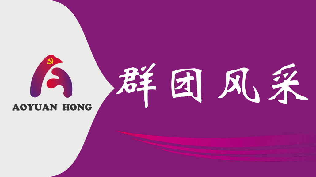 以“红”绘景，以行践责 pg少林足球公司党支部开展石碑描红志愿服务活动