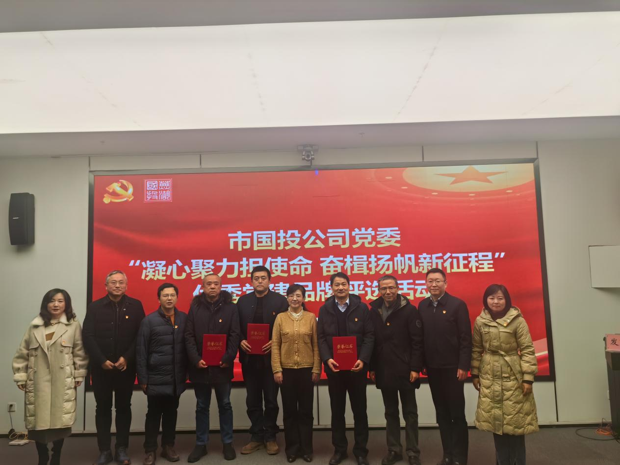 pg少林足球公司党建品牌获评市国投公司党委“优秀党建品牌”