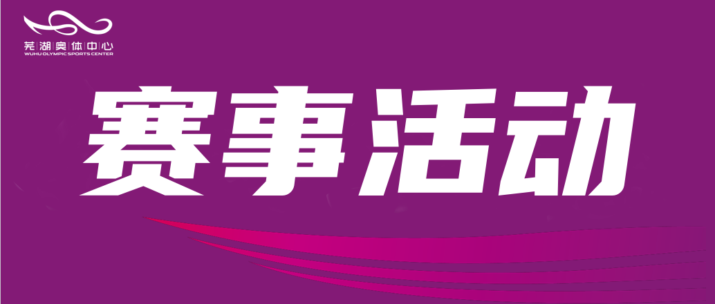 芜湖工BA篮球联赛圆满落幕
